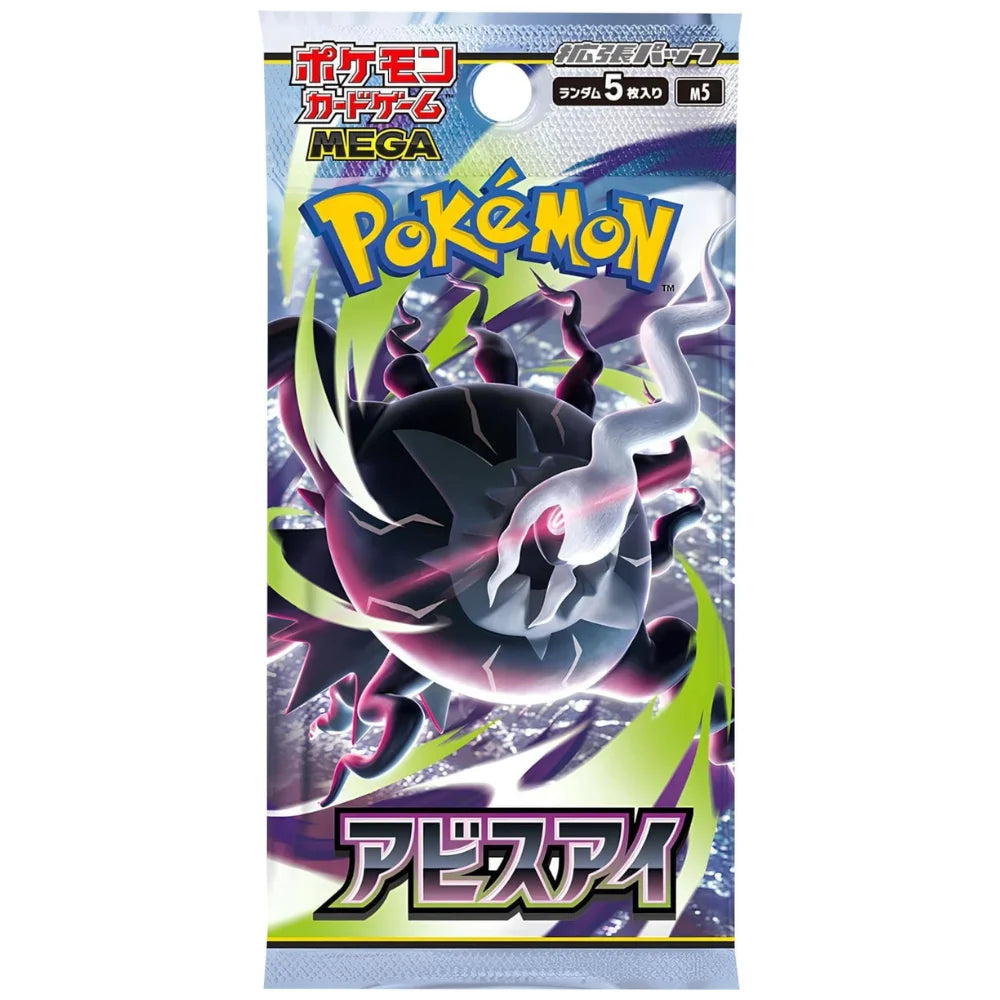 Pokémon - Abyss Eye Sobre de mejora - Japonés