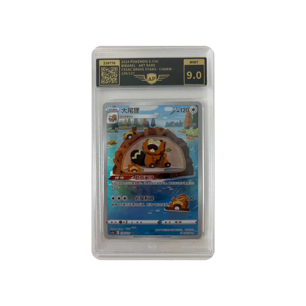 Pokémon - Bibarel n.º 130/127 (Brave Stars - Charm) – AP Grading 9.0 Mint