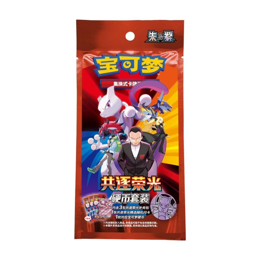 Pokémon - Set de monedas Persiguiendo la Gloria CSV10C - Chino  