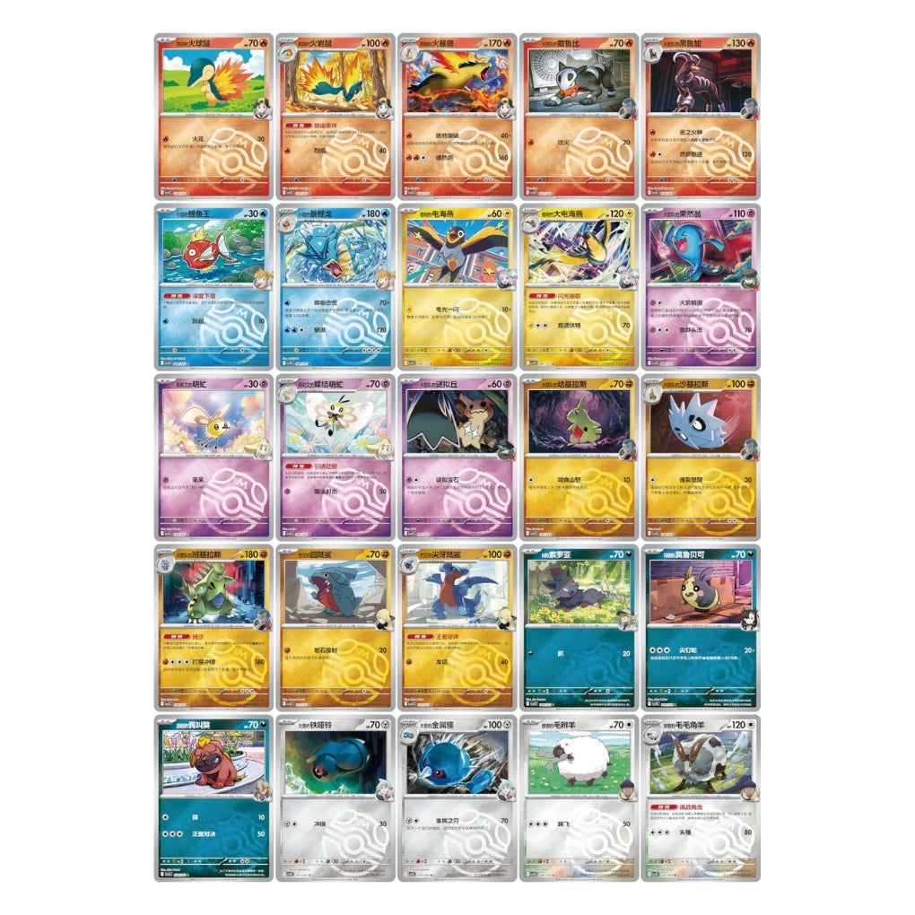 Pokémon - Set de monedas Persiguiendo la Gloria CSV10C - Chino  