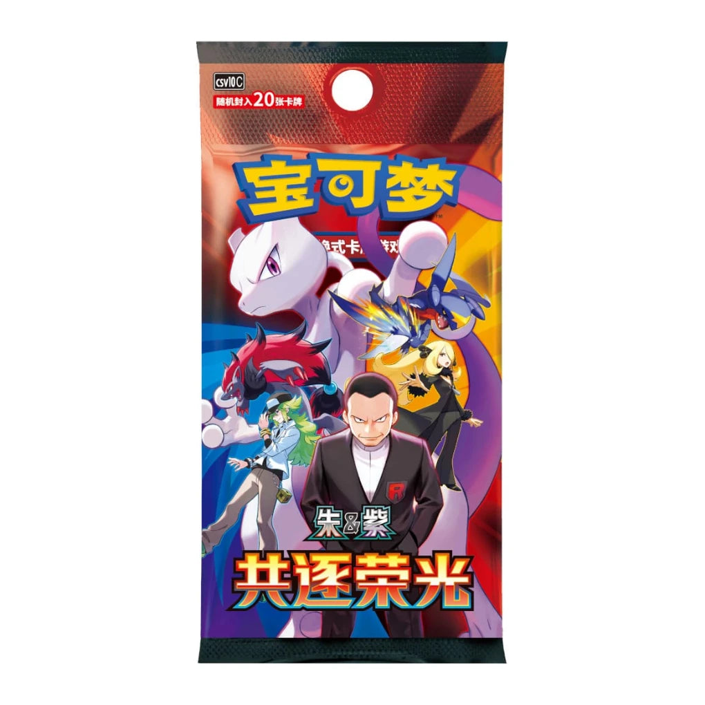 Pokémon - Chasing Glory CSV10C Jumbo Booster Display - Chinese