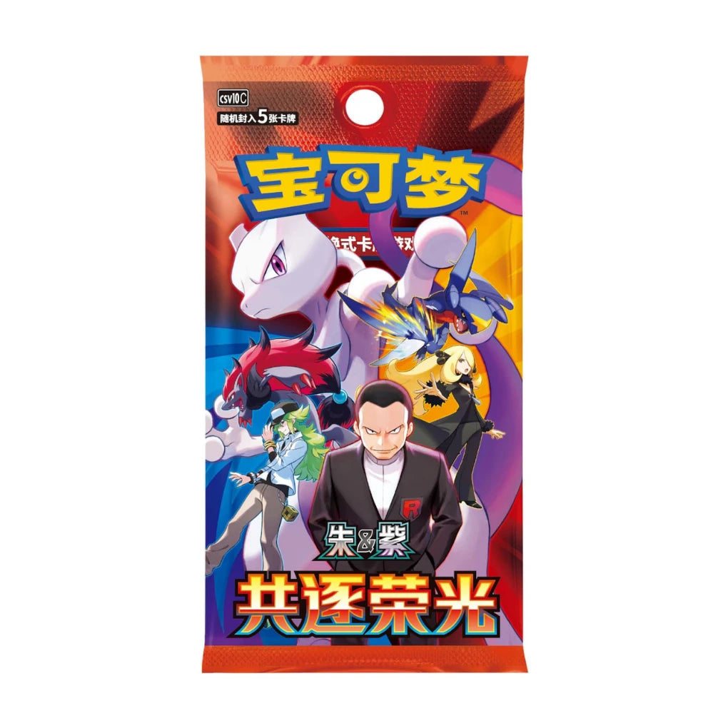 Pokémon - Chasing Glory CSV10C Slim Booster Display - Chinese