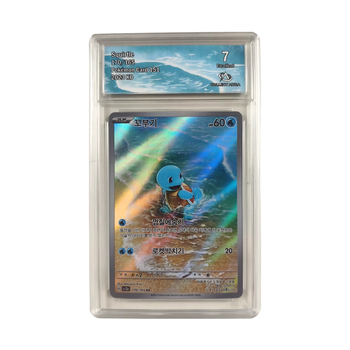 Pokémon - Squirtle AR #170/165 (Pokémon Card 151) – Collect Aura 7 Excelente
