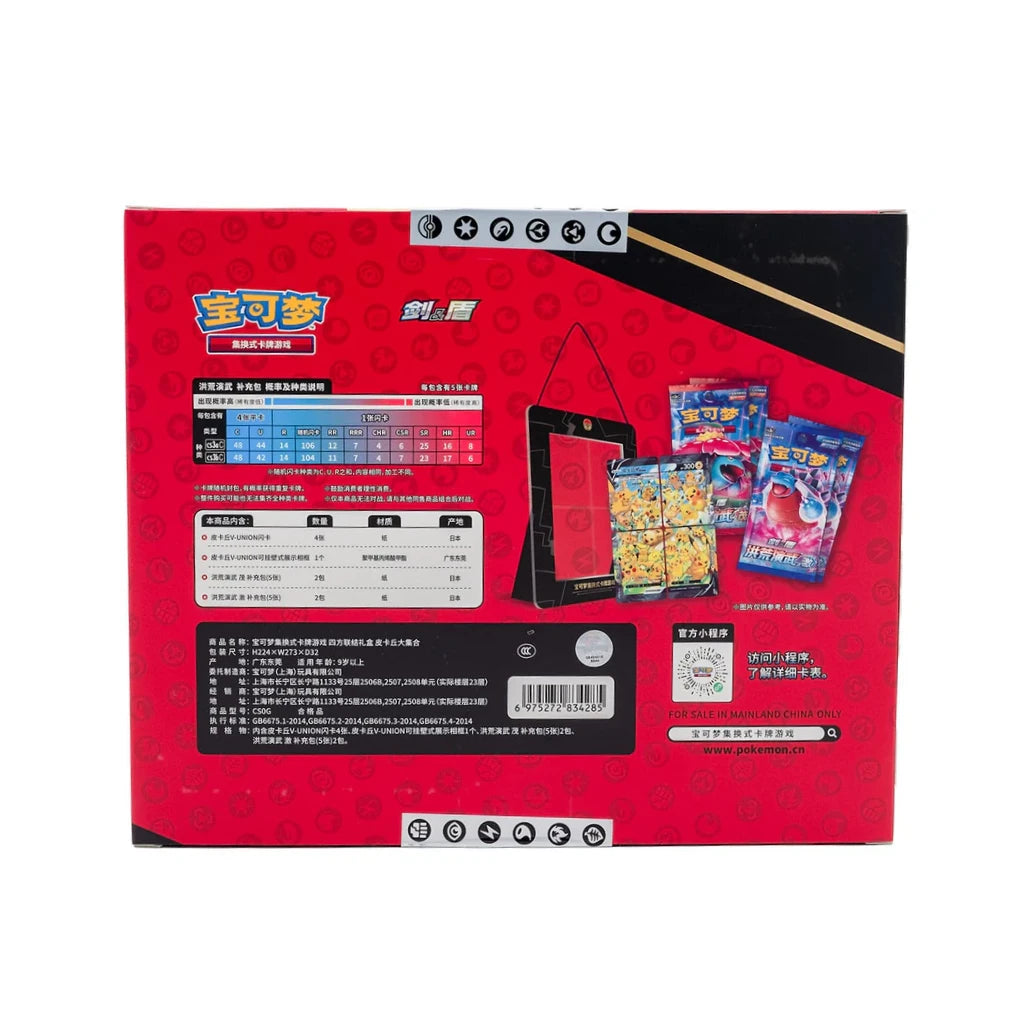 Pokémon - Pikachu V-UNION Card Frame Collection Box - Chinese