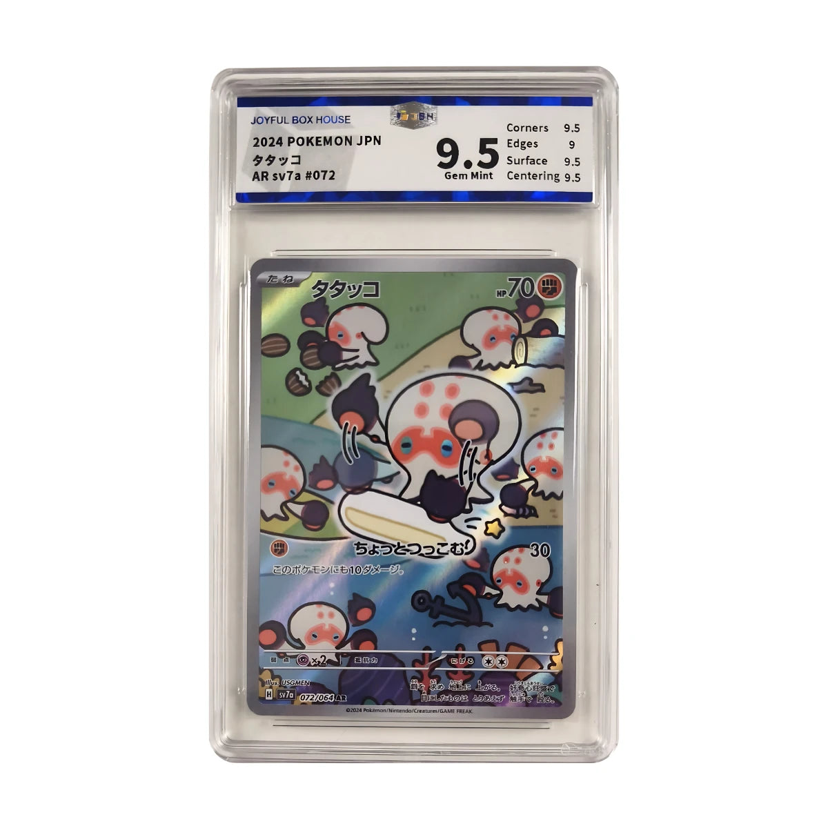 Pokémon - Tatsugiri AR #072/064 (Paradise Dragona) – Joyful Box House 9.5 Gem Mint