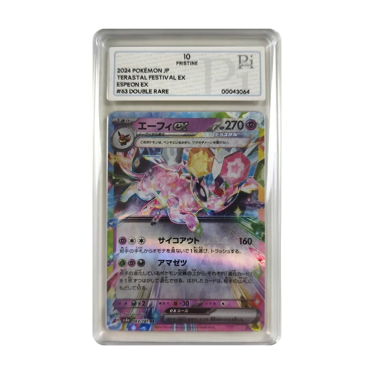 Pokémon - Espeon ex #063/187 (Terastal Festival ex) – PI 10 Pristine