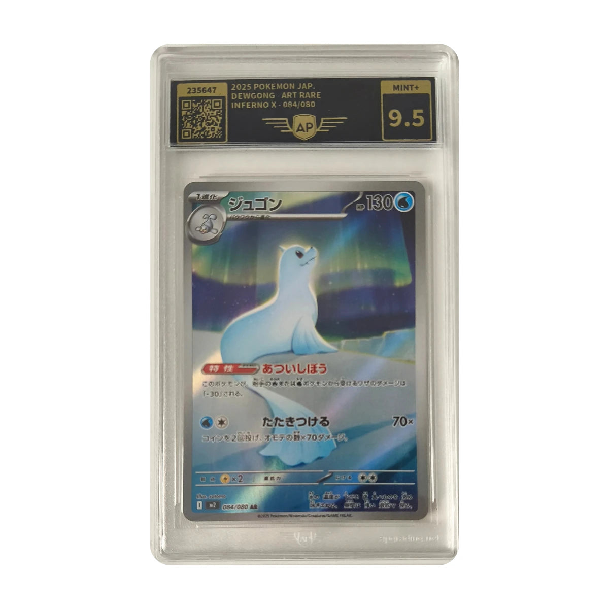 Pokémon - Dewgong Art Rare #084/080 (Inferno X) – APG 9.5 Mint+