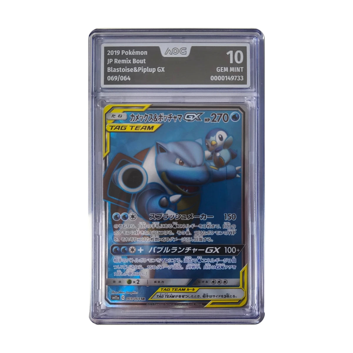 Pokémon - Blastoise & Piplup GX SR n.º 069/064 (Remix Bout) – AOG 10 Gem mint