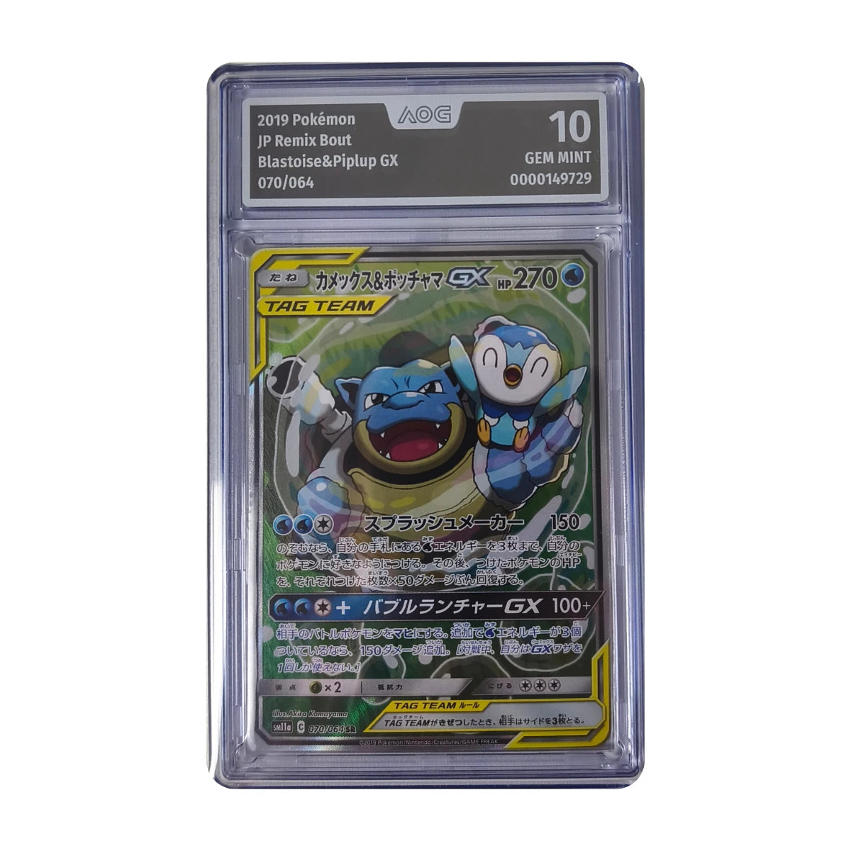 Pokémon - Blastoise & Piplup GX SR #070/064 (Remix Bout) – AOG 10 Gem Mint