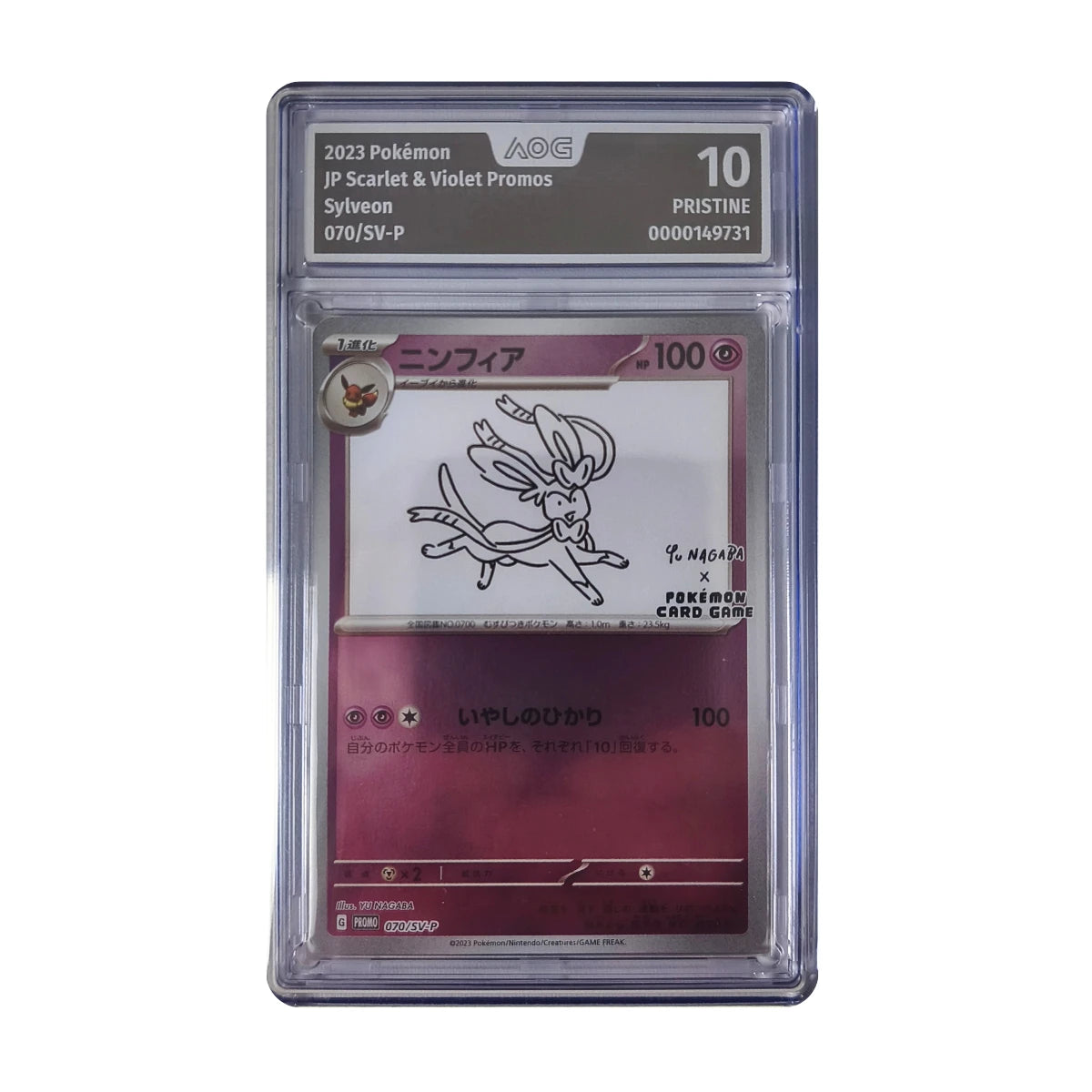 Pokémon - Sylveon Yu Nagaba Promo n.º 070/SV-P (Scarlet & Violet Promos) – AOG 10 Pristine