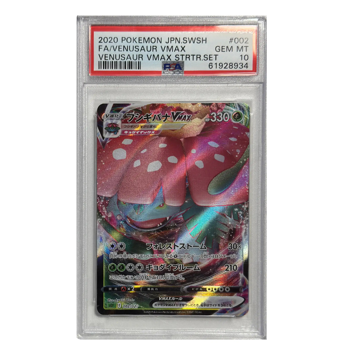 Pokémon – Venusaur VMAX #002/021 (Starter Set, JP) – PSA 10 Gem Mint