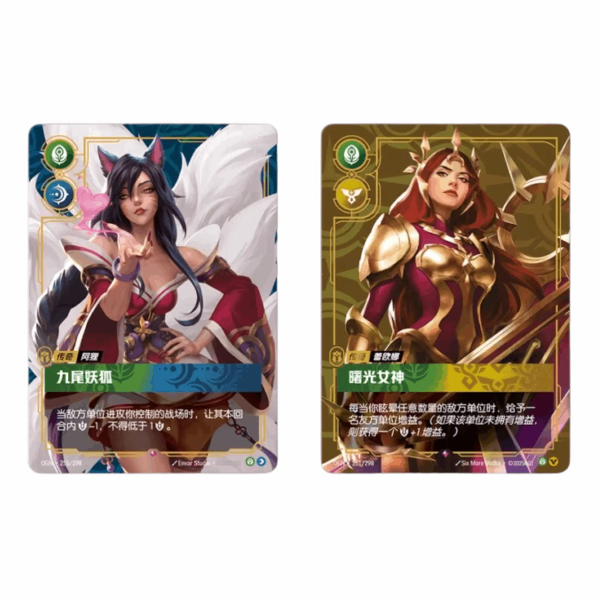 Riftbound: League of Legends TCG - Origins Slim Display - CHN